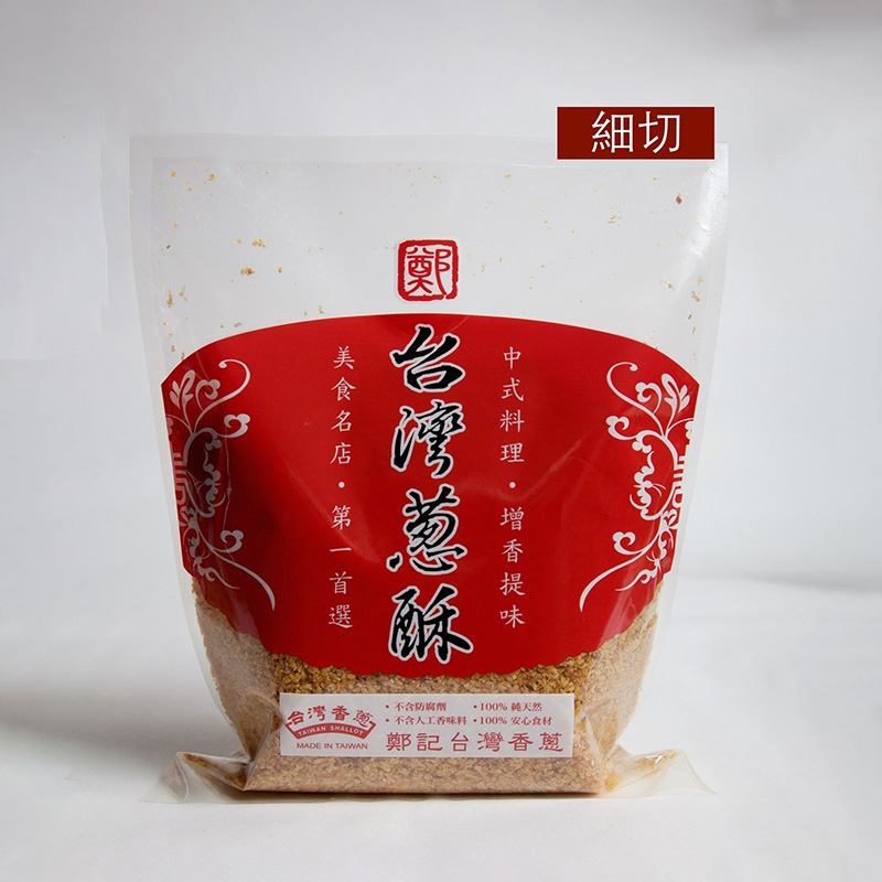 【鄭記油蔥酥】台灣蔥酥(細切)（豬油款）600g/包