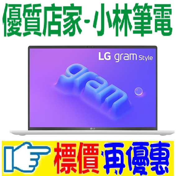 ⚠️問我最便宜全省門市可取貨 LG gram 16Z90RS-G.AA77C2 極光白 i7-1360P 4K OLED