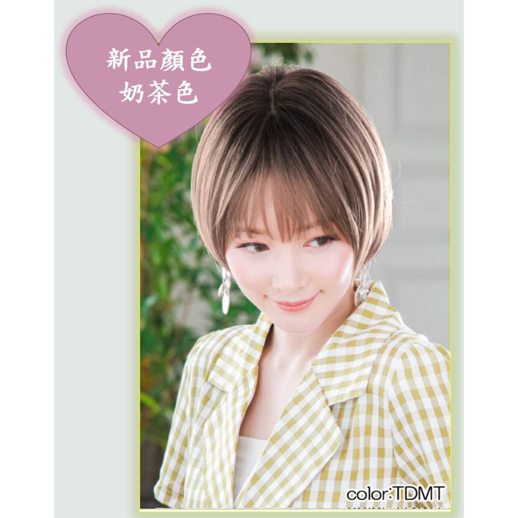 ❤️假髮新品上市(現貨)❤️日本醫療級女用時尚假髮帽，奶茶色，像帽子一樣隨意佩戴假髮，適用改變造型，化療治療，脫髮期