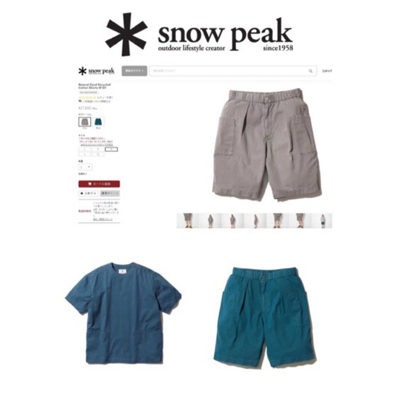 SNOW PEAK Natural Dyed雪峰輕便天然染色再生棉 短袖T恤 雪峰短袖T恤+ 短褲 潮流 戶外 露營