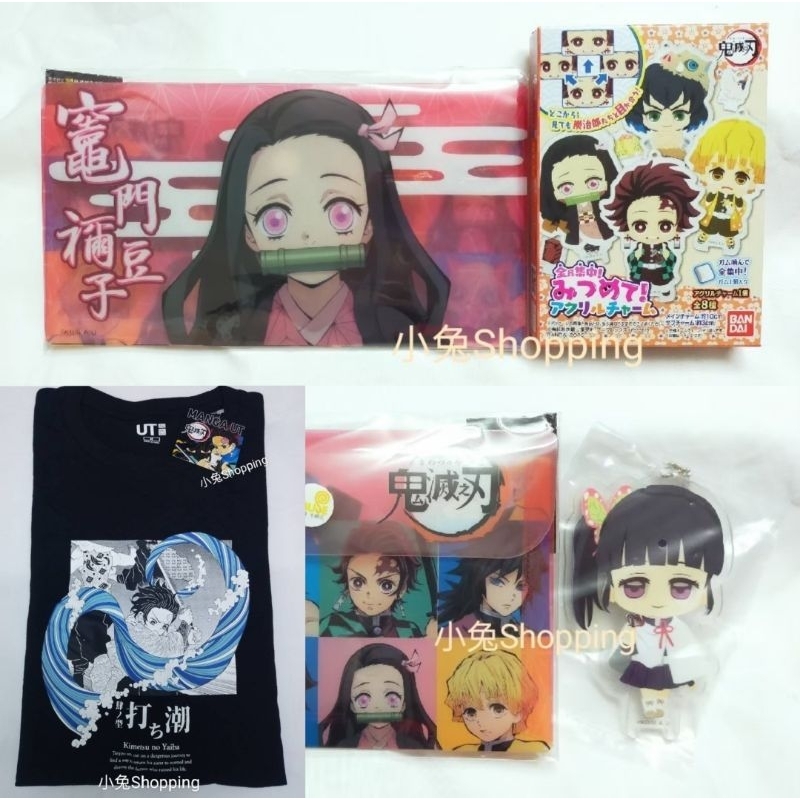 小兔Shop 鬼滅之刃 炭 T恤 絕版 uniqlo 彌痘子 香奈乎 收納夾 盒玩 吊飾 口罩袋