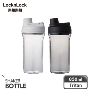 LOCK&LOCK 樂扣樂扣 Tritan扣環隨身瓶850ml 黑色 (刻度/搖搖杯/防漏/健身運動)【金玉堂文具】