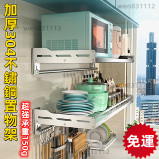 【特價秒殺 免運含稅】免打孔304不銹鋼壁掛微波爐架子置物架廚房墻上烤箱收納支架掛墻