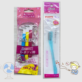 舒絲仕女輕便刀3支入 修眉刀 除毛刀 修容刀片