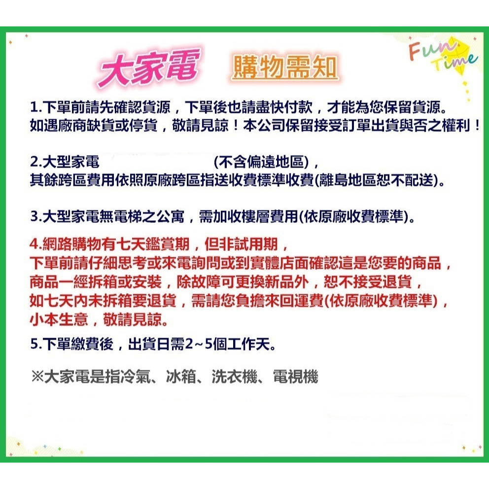 日立R32精品系列RAS-22YSP/RAC-22YP 標準安裝+舊機回收 可退稅1600元舊換新3000元