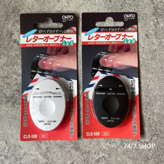 【24/7 SHOP】免運+開發票▶日本製 OHTO 陶瓷拆信刀 拆信 CLO-500