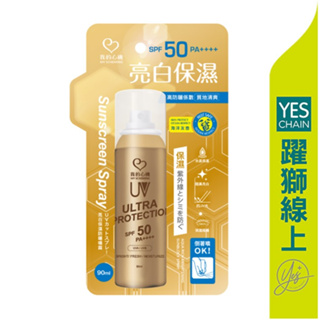 我的心機 亮白保濕防曬噴霧 SPF50 PA+++ 90ml【躍獅線上】(效期:20240804)