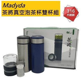 【美迪達】茶將真空泡茶杯-雙杯組(各550ml)/316不鏽鋼/茶具/茶組/禮盒組/內含茶倉+泡茶濾網+咖啡濾網