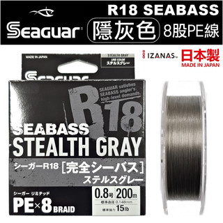 迷你釣具★SEAGUAR【 R18 SEABASS 隱灰色 8股 PE線 】日本製，東洋紡織原絲！ 隱形線 母線 捲線器