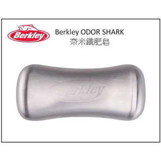 （拓源釣具）Berkley 貝克力 去味必備 奈米鐵肥皂