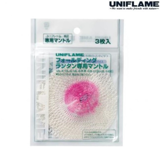 UNIFLAME UL-X 營燈専用燈芯 U621011