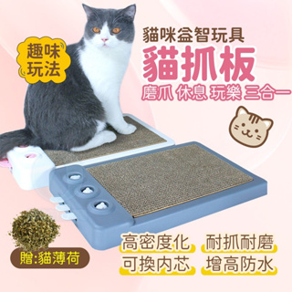 【熱賣】多功能 貓抓板 貓玩具 貓床 寵物玩具 貓咪用品 貓抓窩 不掉屑貓抓板 磨爪墊 磨爪板 造型貓抓板 瓦愣紙