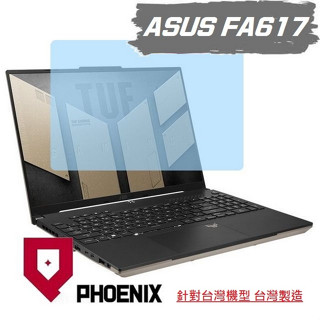『PHOENIX』ASUS FA617NTR FA617XS FA617NS 高流速 亮面 / 霧面 螢幕貼 + 鍵盤膜