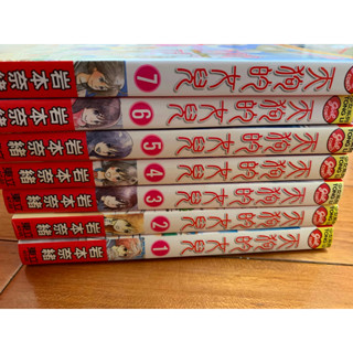 天狗的女兒 1-12完結/部分自藏書/巖本奈緒/東立少女漫畫