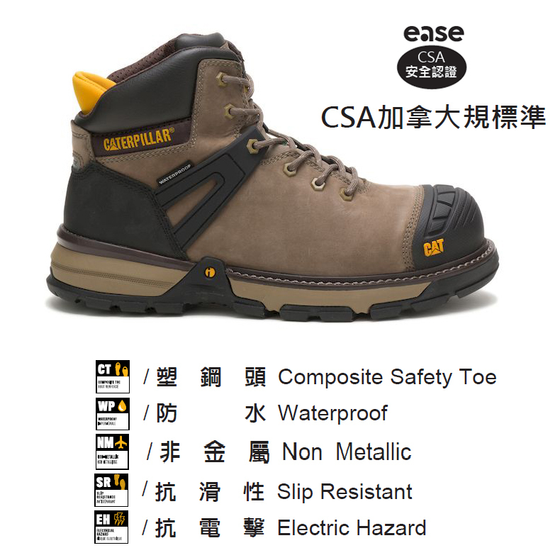 【美國 CAT】EXCAVATOR SUPERLITE WP NT CSA 全方位塑鋼鞋  工作鞋 安全鞋
