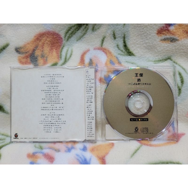 王傑cd=路 電台播放特別版 宣傳單曲

