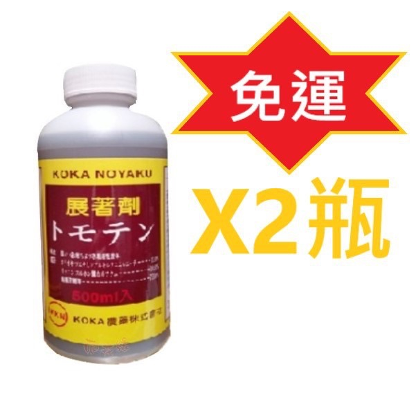 ( 2罐一組免運 )日本原裝進口-KOKA NOYAKU展著劑，增加附著性、滲透性、增強藥效、肥效！