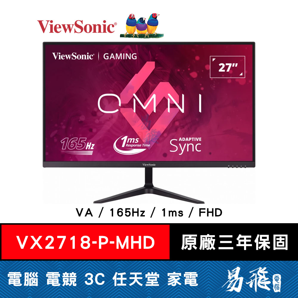 ViewSonic 優派 VX2718-P-MHD 電競螢幕 27型 165Hz VA 內建喇叭 易飛電腦