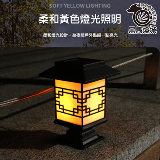 太陽能火焰大房子草坪燈【黑馬燈城】臺灣現貨含發票【A1206】地插燈 花園小夜燈 LED燈 庭院燈 戶外燈 露營燈裝飾燈