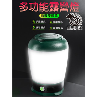 小綠雙色帳篷燈【黑馬燈城】臺灣現貨含發票【A314】戶外裝飾 led防水燈陽臺太陽能燈露營燈帳篷燈庭院裝飾燈景觀燈