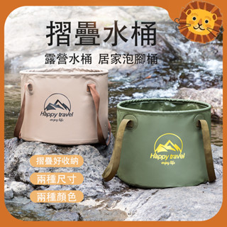 【喵的咧選物】摺疊水桶 圓形水桶 露營摺疊水桶 露營水桶 儲水桶 戶外水桶 泡腳桶【臺灣現貨】