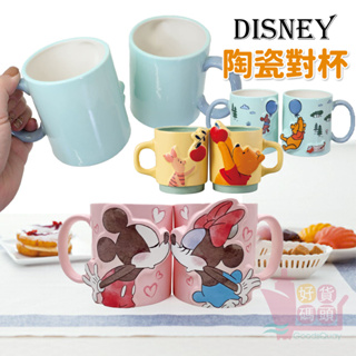 日本迪士尼DISNEY陶瓷馬克對杯組｜情侶馬克杯陶瓷咖啡杯茶水杯小熊維尼米奇米妮送禮日用品