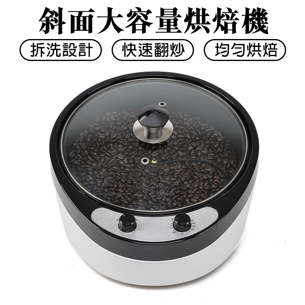 【Zemi 知米】烘豆機 咖啡豆烘乾機 新款家用 小型 炒豆機 咖啡烘焙機 烘豆機 電動五谷養生幹果機 烘焙機 烘乾機
