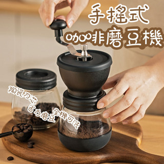 咖啡磨豆機 手動磨豆 手搖磨豆機 咖啡研磨 研磨機 磨粉機 咖啡磨豆【60409】