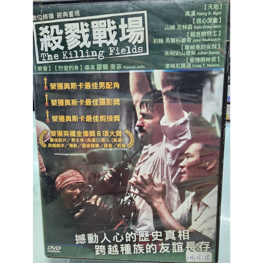 正版二手出租DVD 殺戮戰場