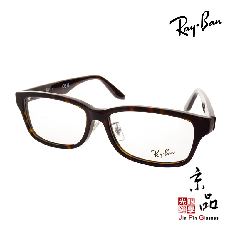 【RAYBAN】RB 5408 D 2012 57mm 大尺寸 玳瑁色 金屬鼻托 雷朋眼鏡 公司貨 JPG 京品眼鏡