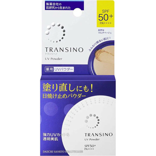 現貨！日本代購 第一三共 TRANSINO 高係數防曬UV蜜粉餅 防曬粉餅 定妝粉 粉餅