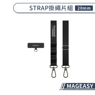 【MAGEASY】STRAP掛繩片組(20mm) 手機掛繩 手機背帶 頸掛繩 長掛繩 手機吊繩 可調節背帶