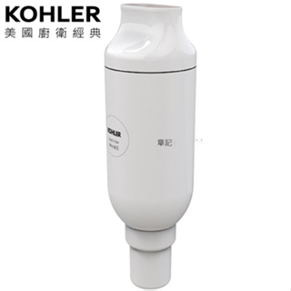 KOHLER 智慧馬桶水質過濾棒 K-1250837T