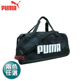 PUMA 旅行袋 Challenger 運動小袋 行李袋 健身包 側背包 079530 得意時袋