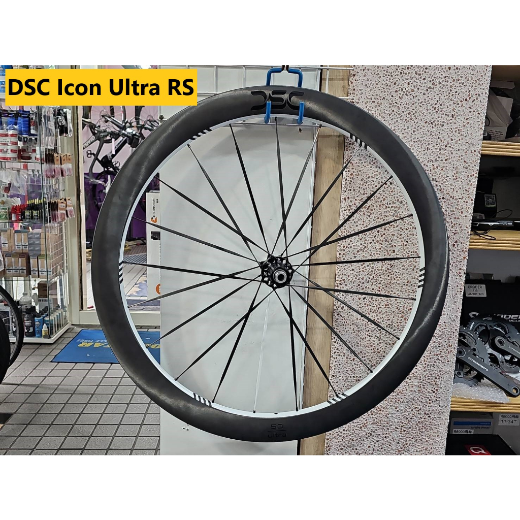 送內外胎DSC ICON Ultra RS全碳纖維輪組 框高:50mm 碳纖維超扁鋼絲 8款顏色 CS陶瓷培林 54T