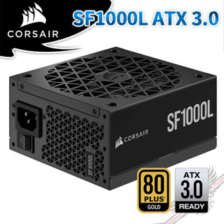 海盜船 CORSAIR SF1000L 80Plus 金牌 ATX 3.0 電源供應器 PCPARTY