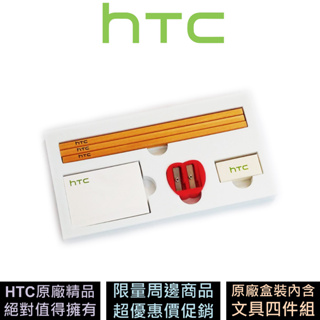 HTC All Pass 文具組 內含 鉛筆 削鉛筆器 橡皮擦 便利紙