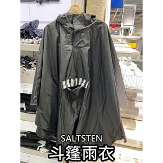 俗俗賣代購 IKEA宜家家居 熱銷商品 高CP值 SALTSTEN 雨衣 披風式雨衣 斗篷式雨衣 附口袋 可收納