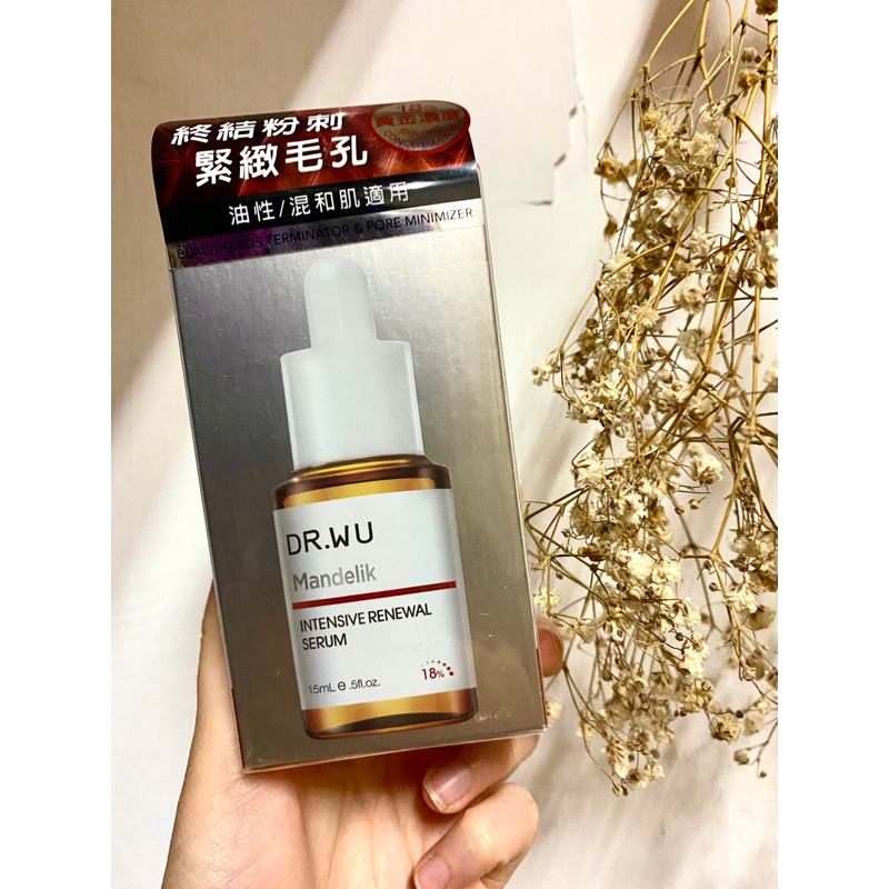 DR.WU 達爾膚 杏仁酸亮白煥膚精華18%