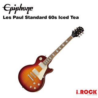 Epiphone Les Paul Standard 60s Iced Tea 電吉他【i.ROCK 愛樂客樂器】