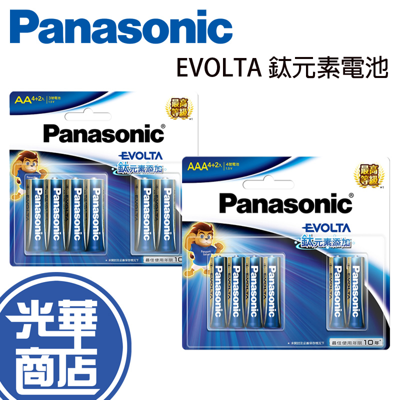 Panasonic 國際牌 EVOLTA 鈦元素電池 3號6入/3號10入 4號6入/4號10入 高等級電池 光華商場