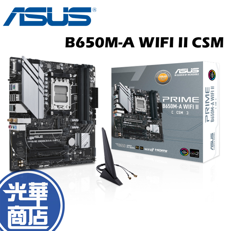 ASUS 華碩 PRIME B650M-A WIFI II CSM AM5腳位 DDR5 M-ATX 主機板 光華商場