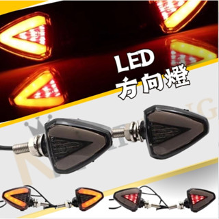 🔱 Mr king 方向燈 流水方向燈 改裝 LED方向燈 燈條 序列式方向燈 日行燈 機車 R15 force