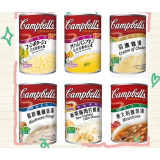 金寶湯品 澳洲 日式風味甜玉米濃湯 奶油南瓜湯 奶油雞蓉濃湯 新英倫蛤蠣濃湯 羅宋湯 義大利蔬菜湯 奶油蘑菇濃湯