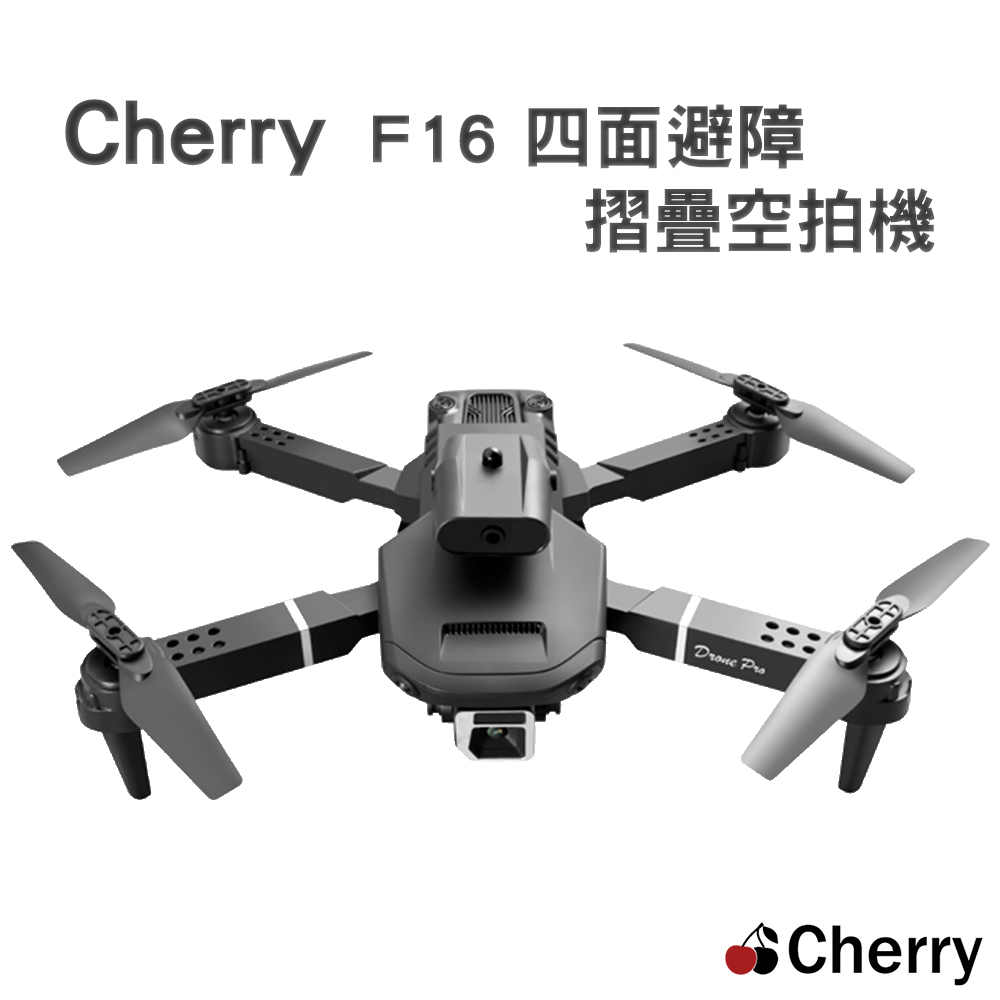 Cherry F16  四面避障空拍機 4K 雙鏡 航拍機 無人機 ★小朋友最夯生日禮★加送電池一顆