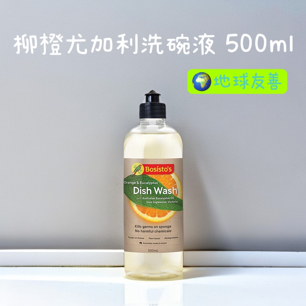 Bosisto’s 柳橙尤加利洗碗液 500ml