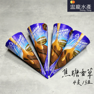 【盅龐水產】杜老爺甜筒特級巧克力(4入) - 淨重344g±5%/盒