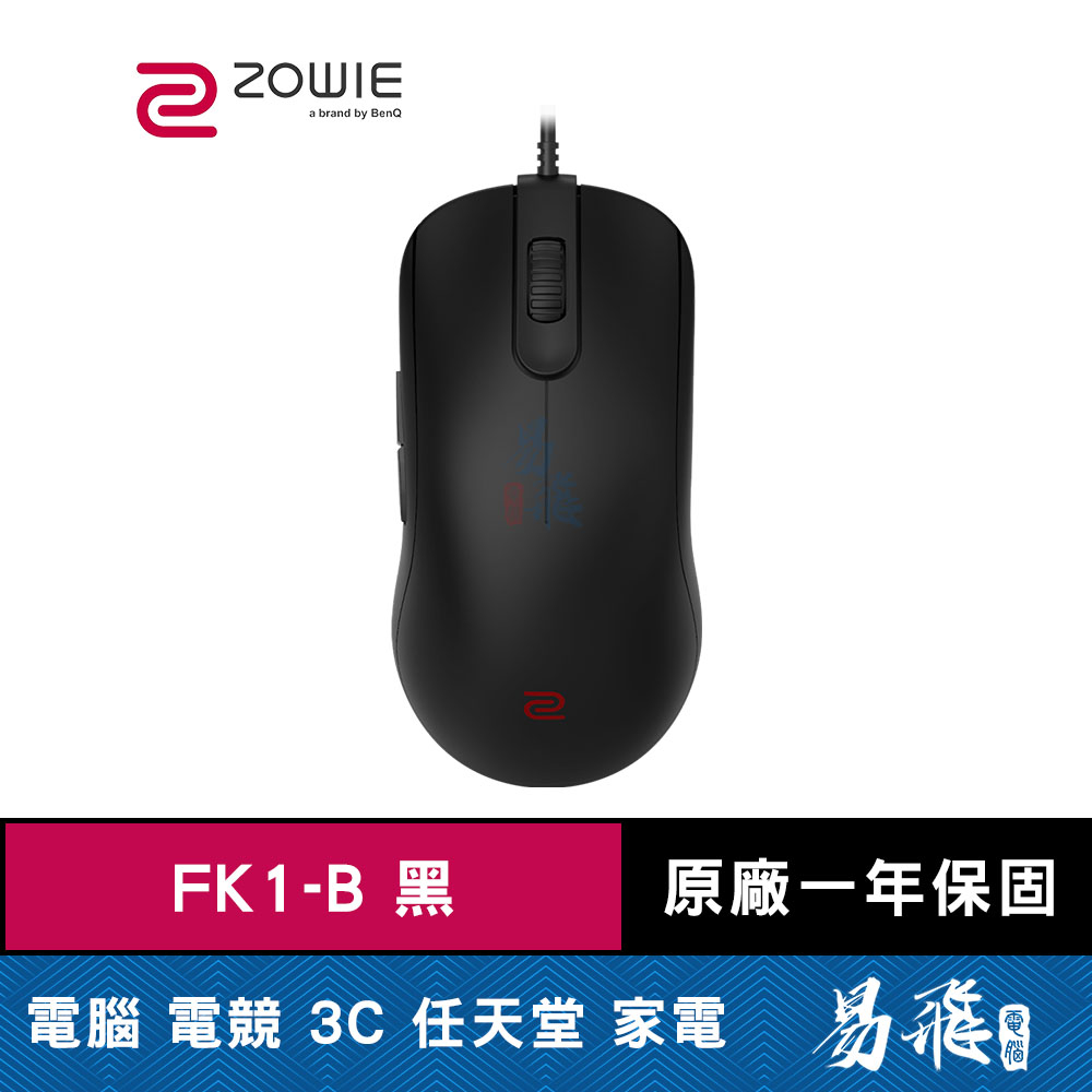 ZOWIE 卓威  FK1-B 黑色 電競滑鼠 BenQ 易飛電腦