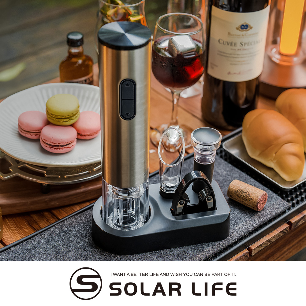 Solar Life 索樂生活 304不鏽鋼電動紅酒開瓶器+割箔刀 電動開瓶器 自動開瓶器 紅酒開瓶 紅酒真空塞 倒酒器