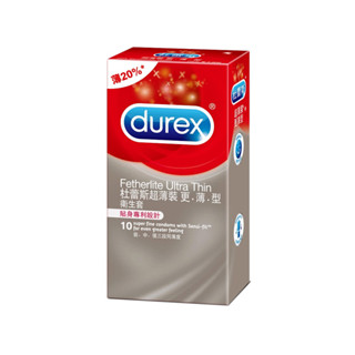 杜蕾斯Durex 超薄裝更薄型 10入 保險套